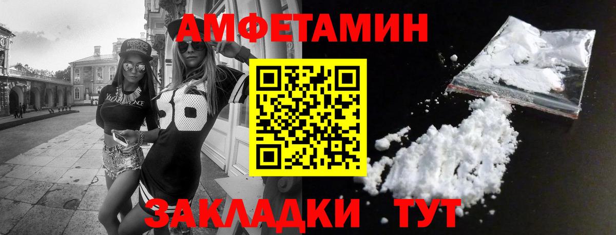 Амфетамин  АМФЕТАМИН  Вход с VPN  Моздок  АМФЕТАМИН Premium 