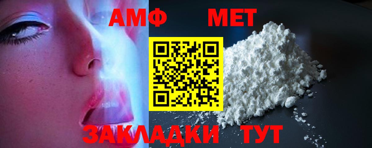 Amphetamine VHQ Моздок