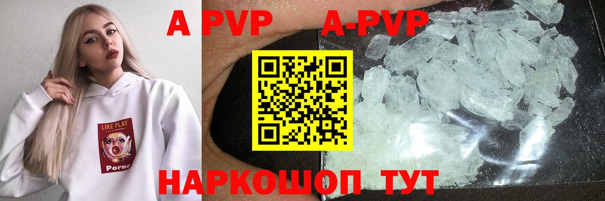 Alpha-PVP мука  Alpha-PVP мука  Моздок  A-PVP Crystall  Вход с VPN 