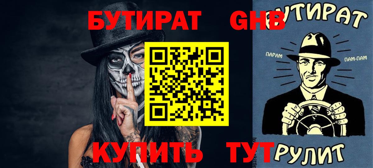 БУТИРАТ оксана Моздок