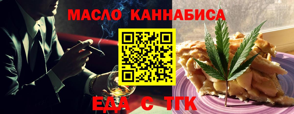 Печенье с ТГК конопля  Вход с VPN  Моздок 