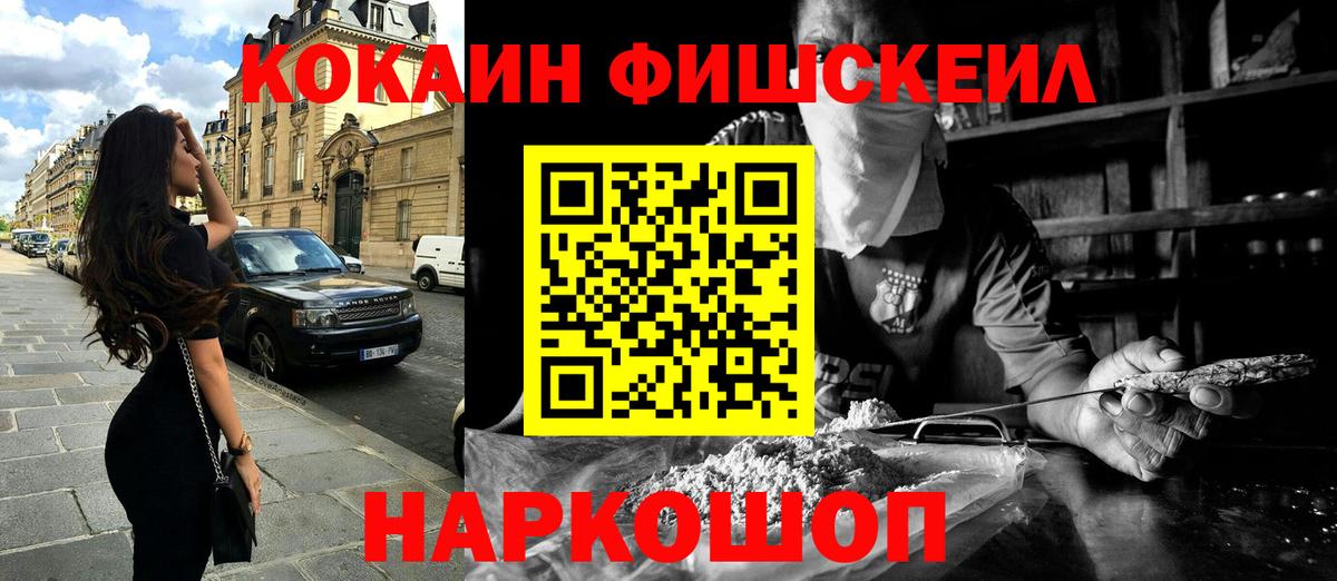 COCAIN 99% Моздок