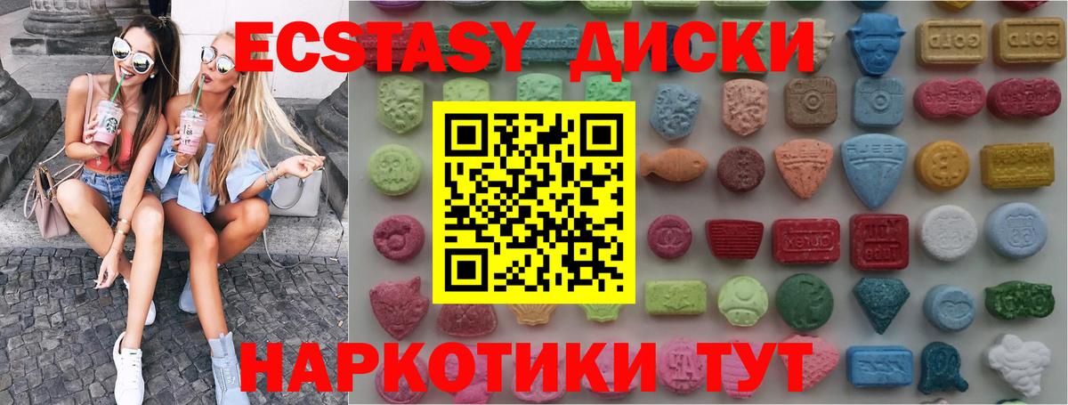 Ecstasy MDMA Моздок