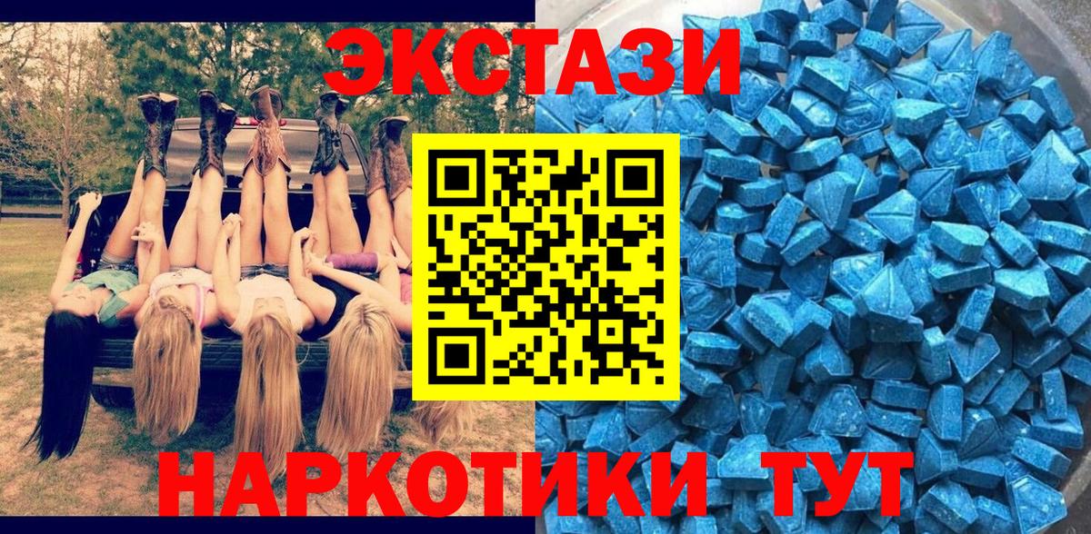 Экстази  площадка официальный сайт  Моздок  Экстази VHQ  Вход с VPN 