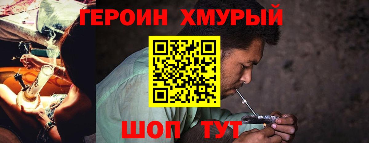 Героин афганец  Вход с VPN  Моздок 