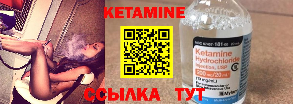 Моздок  КЕТАМИН VHQ  Вход с VPN 