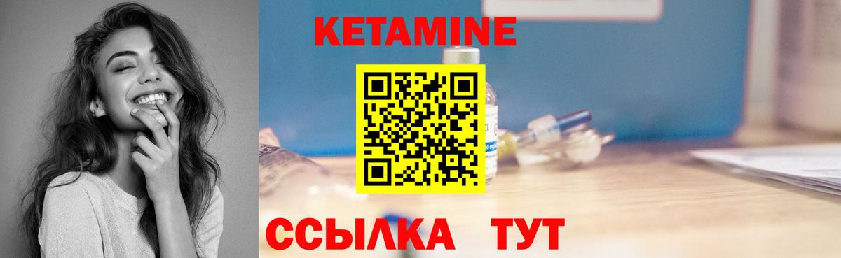 КЕТАМИН VHQ Моздок