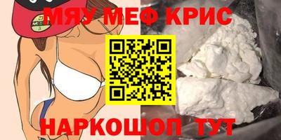 меф VHQ Гатчина