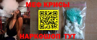 меф VHQ Гатчина