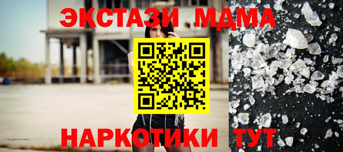 МДМА crystal  МДМА crystal  МДМА  Вход с VPN  Моздок 