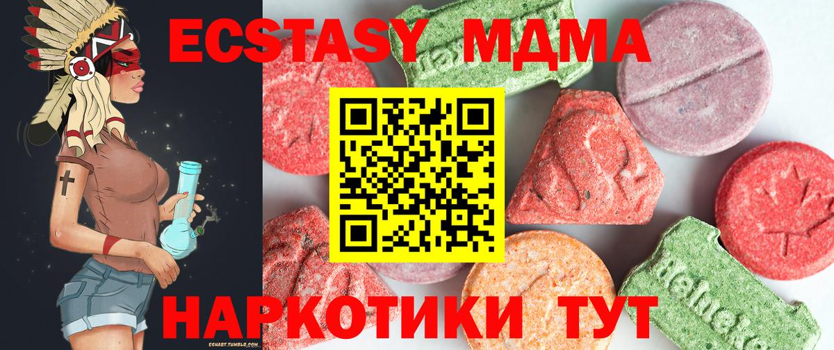 МДМА молли Моздок