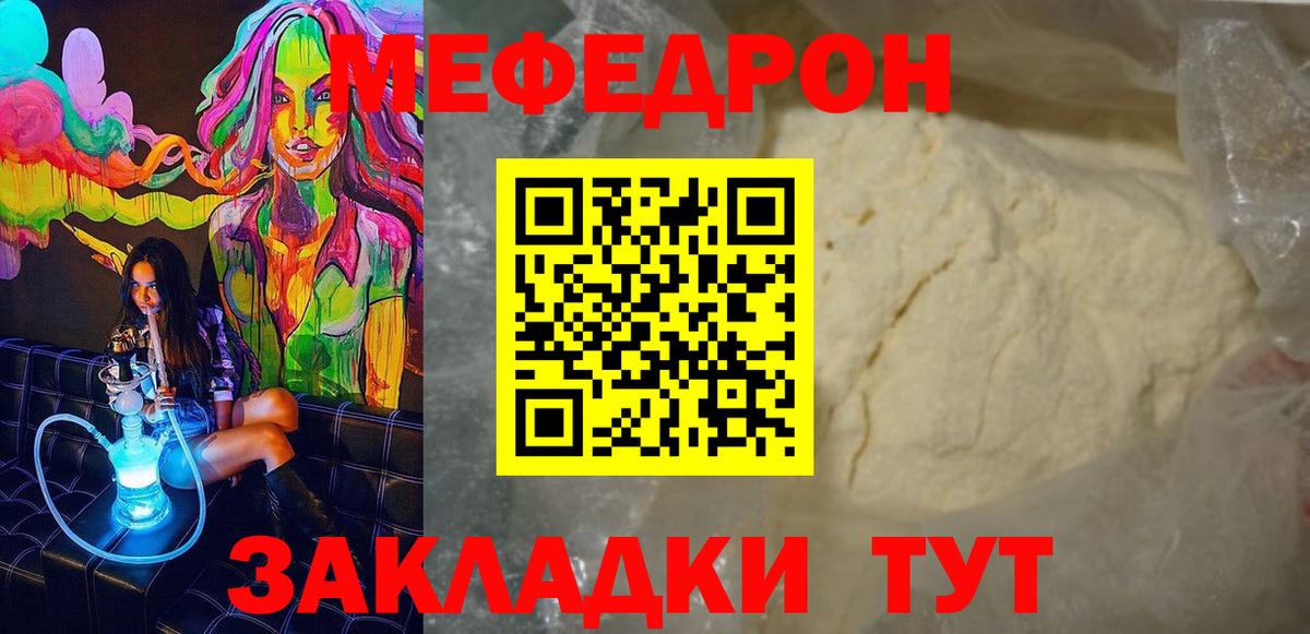 Мефедрон  Меф  Меф мука  Вход с VPN  Моздок  МЯУ-МЯУ mephedrone 