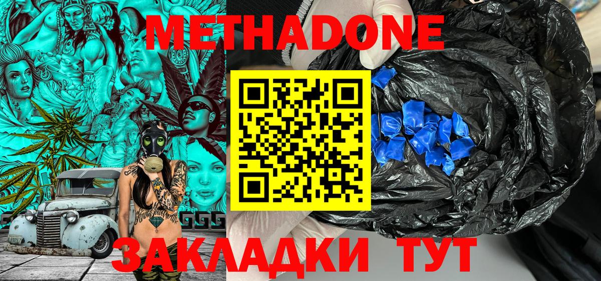Метадон белоснежный  Метадон мёд  Вход с VPN  Моздок 