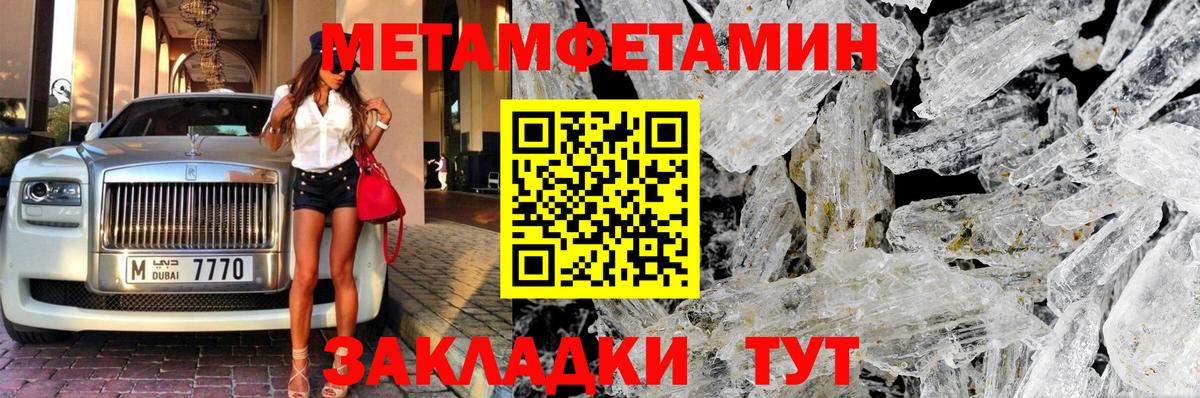 МЕТАМФЕТАМИН Декстрометамфетамин 99.9% Моздок