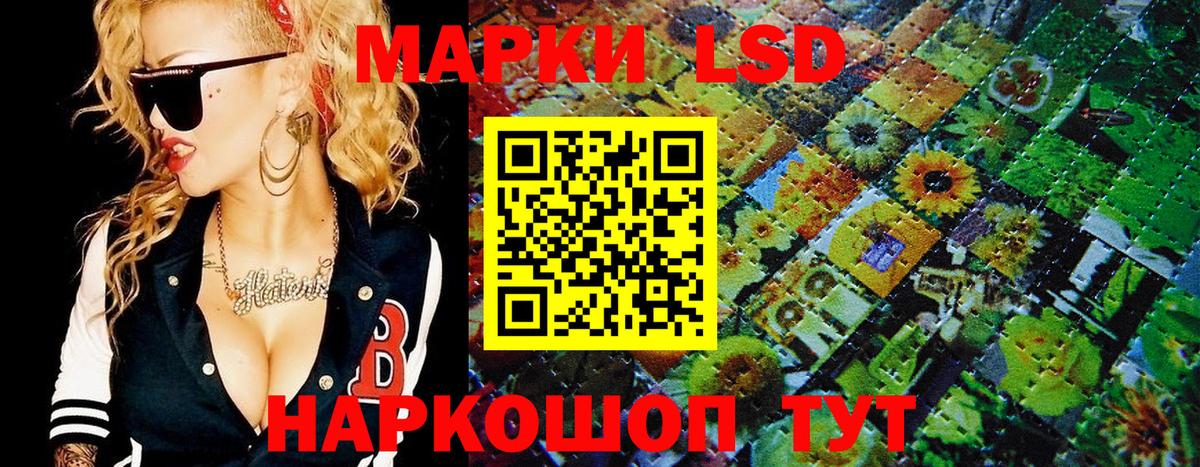 Марки 25I-NBOMe 1,8мг Моздок