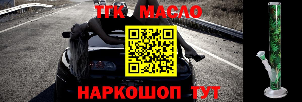 Дистиллят ТГК Wax  Вход с VPN  Моздок  ТГК концентрат 
