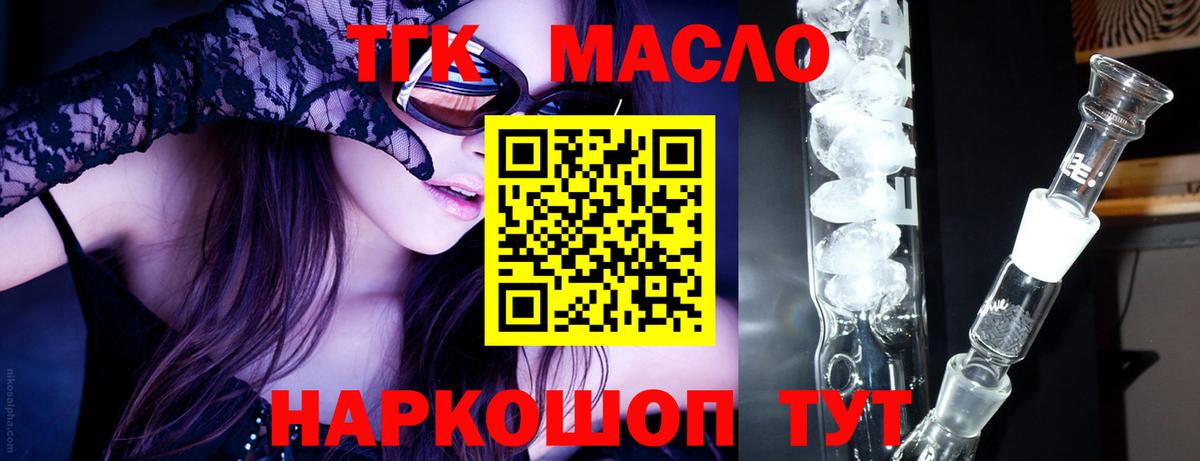 Дистиллят ТГК вейп с тгк Моздок